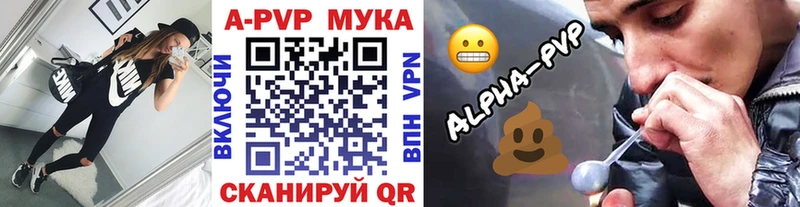 сколько стоит  Тутаев  A-PVP мука 