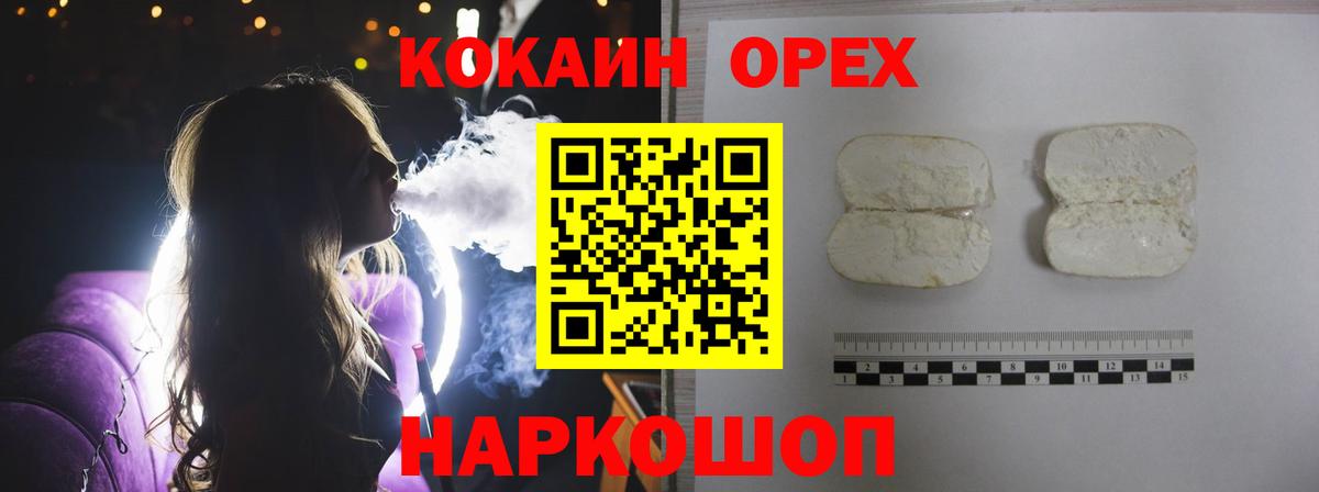 продажа наркотиков  Тутаев  Кокаин  КОКАИН Перу  Cocaine 97% 