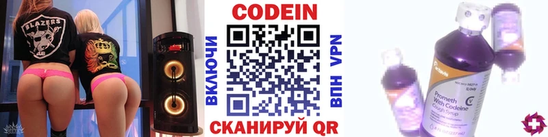 Кодеиновый сироп Lean напиток Lean (лин)  hydra зеркало  Тутаев 