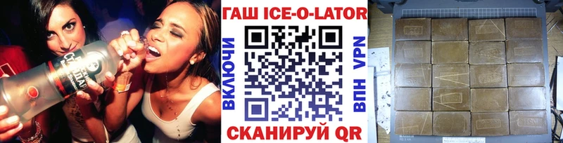 ГАШ Ice-O-Lator Тутаев