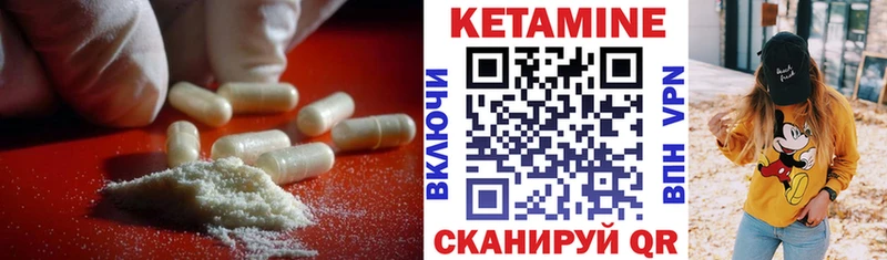 КЕТАМИН VHQ  Тутаев 