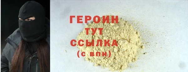 героин Медногорск