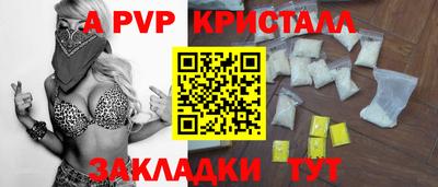 ALPHA-PVP Волжск