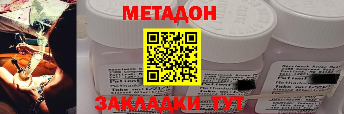 Метадон мёд Тутаев